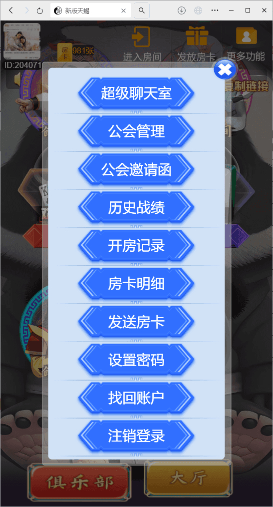 图片[5]-最新版h5棋牌天蝎房卡大厅+搭建教程-免费源码网