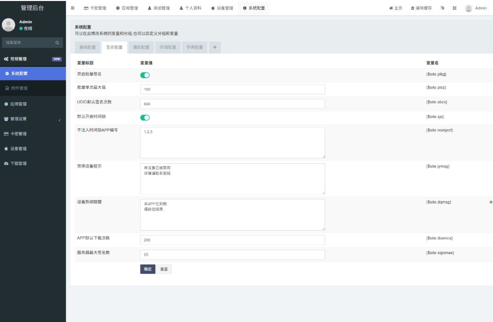 图片[3]-iOS V2签名网站系统源码/IPA在线签名/全开源版本-免费源码网
