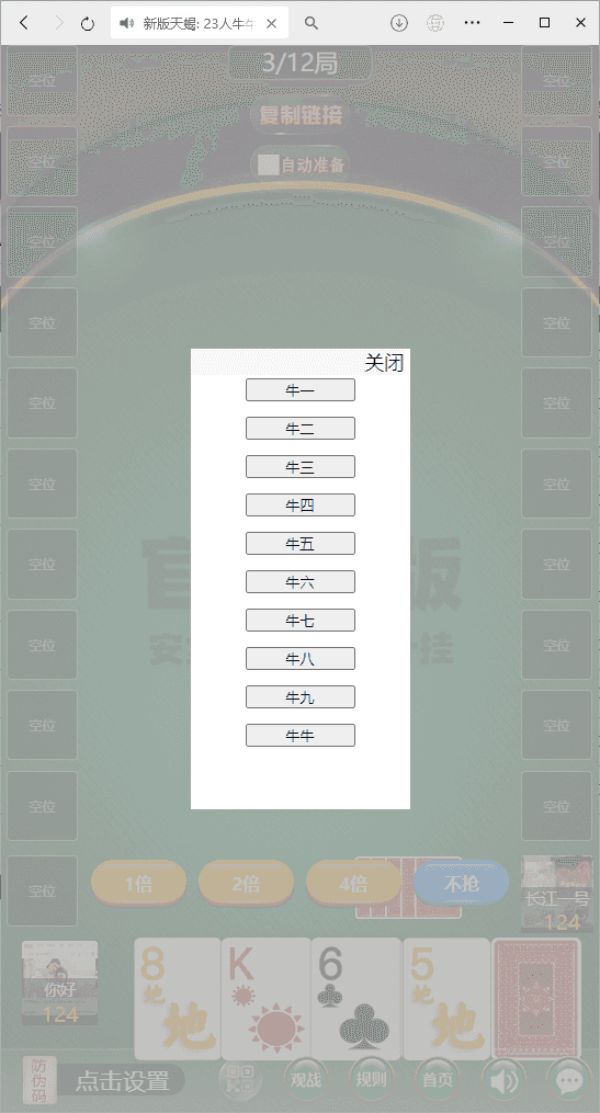 图片[7]-最新版h5棋牌天蝎房卡大厅+搭建教程-免费源码网