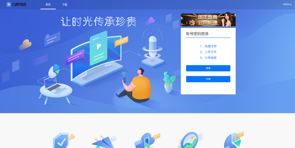 网盘系统源码，skpan网赚云盘网站源码，带有详细教程-免费源码网