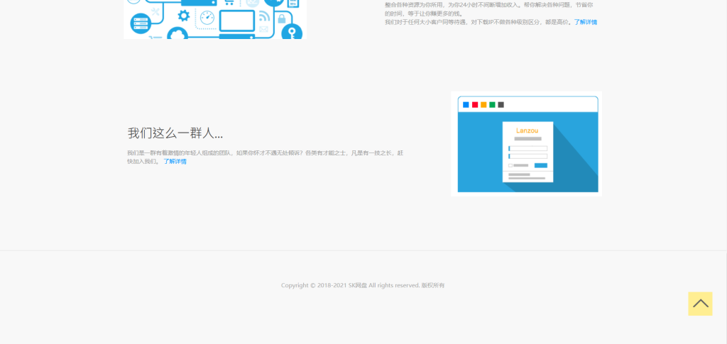 图片[3]-网盘系统源码，skpan网赚云盘网站源码，带有详细教程-免费源码网
