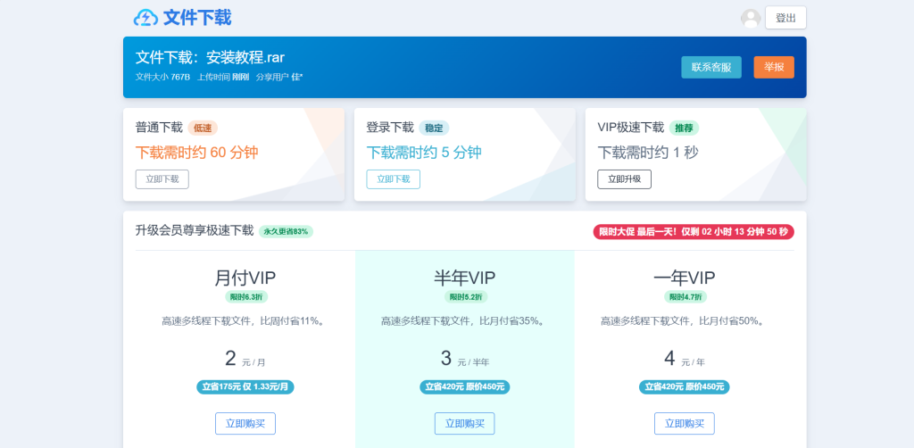 图片[5]-网盘系统源码，skpan网赚云盘网站源码，带有详细教程-免费源码网