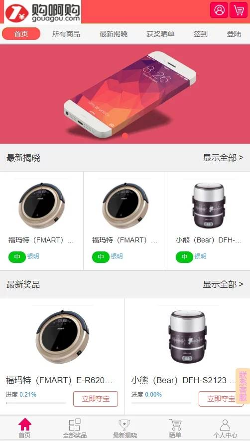 图片[3]-最新1元云购源码，购啊购一元微购电商管理系统，带机器人与控制功能-免费源码网