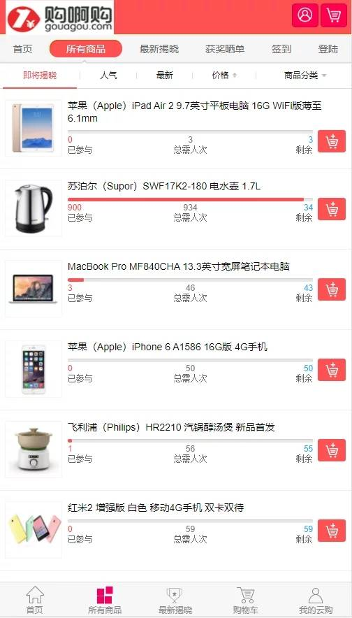 图片[5]-最新1元云购源码，购啊购一元微购电商管理系统，带机器人与控制功能-免费源码网