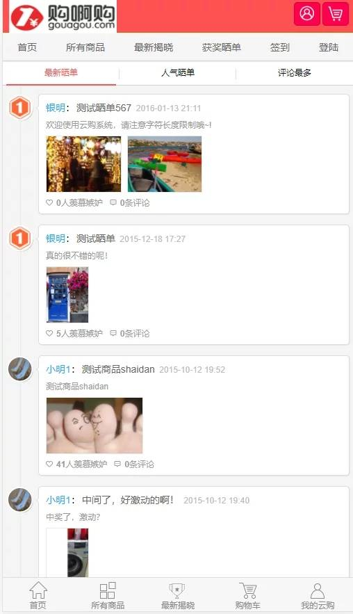 图片[6]-最新1元云购源码，购啊购一元微购电商管理系统，带机器人与控制功能-免费源码网