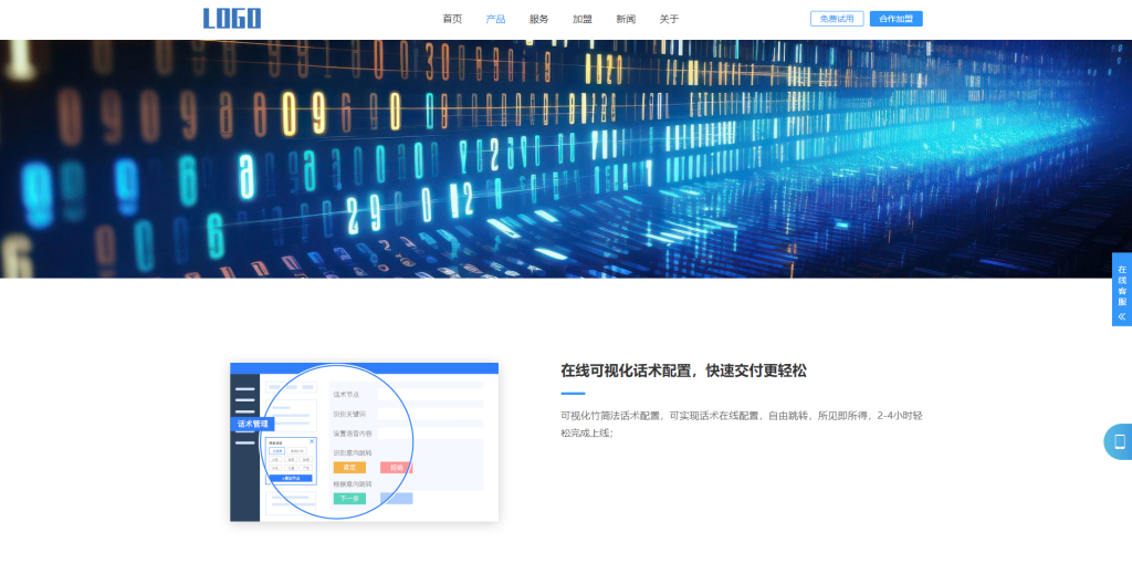 图片[2]-智能电销设备官方网站源码，AI语音通话设备 (自适应手机端)智能电话AI机器人语音软件网站模板-免费源码网