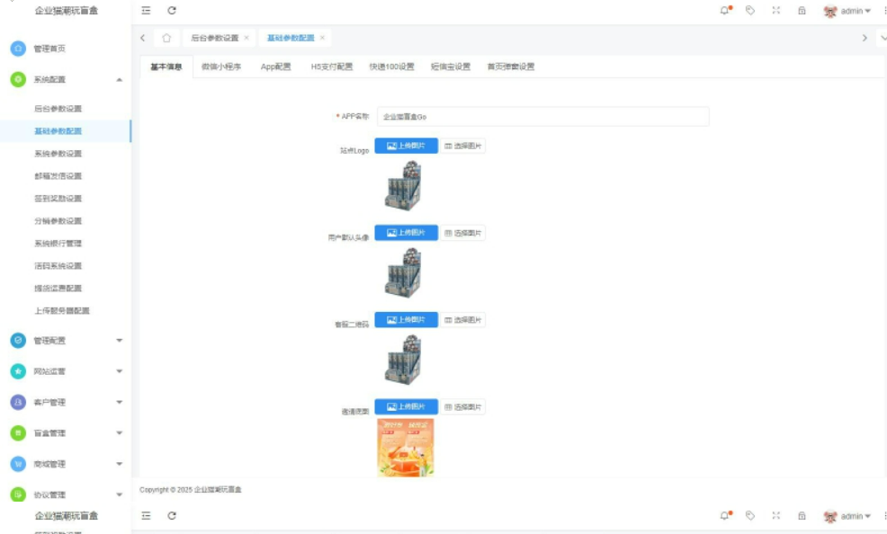 图片[2]-V3盲盒系统已经测试完美运行，价值几千带教程-免费源码网