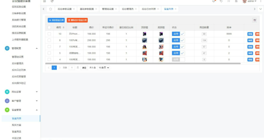 图片[3]-V3盲盒系统已经测试完美运行，价值几千带教程-免费源码网