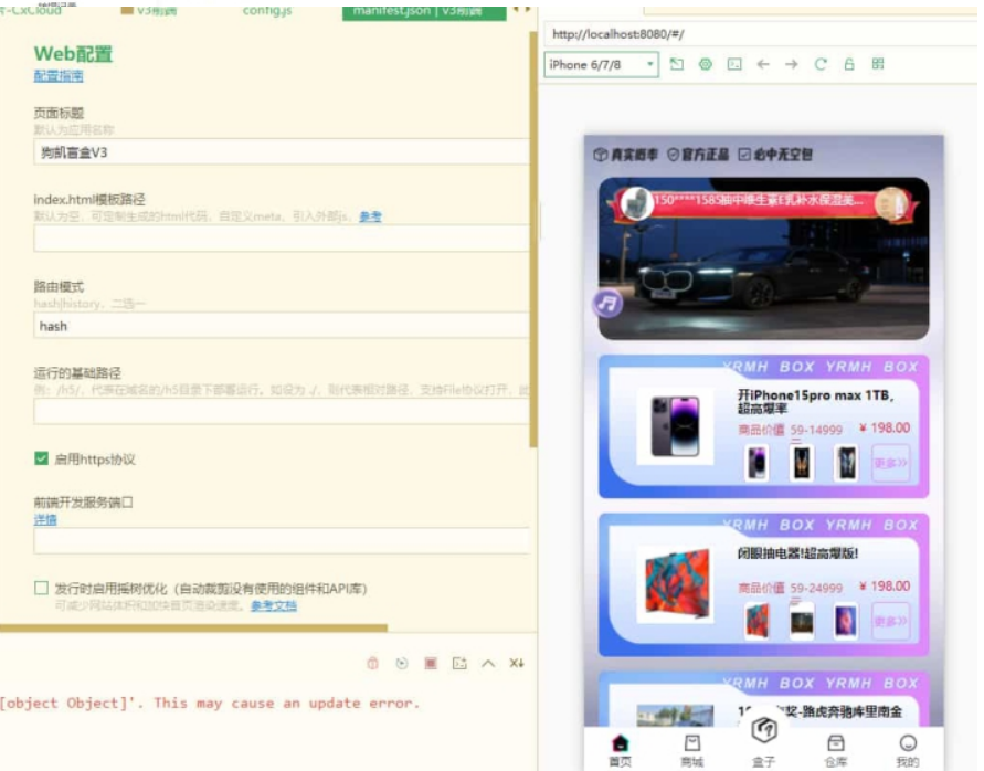 图片[4]-V3盲盒系统已经测试完美运行，价值几千带教程-免费源码网