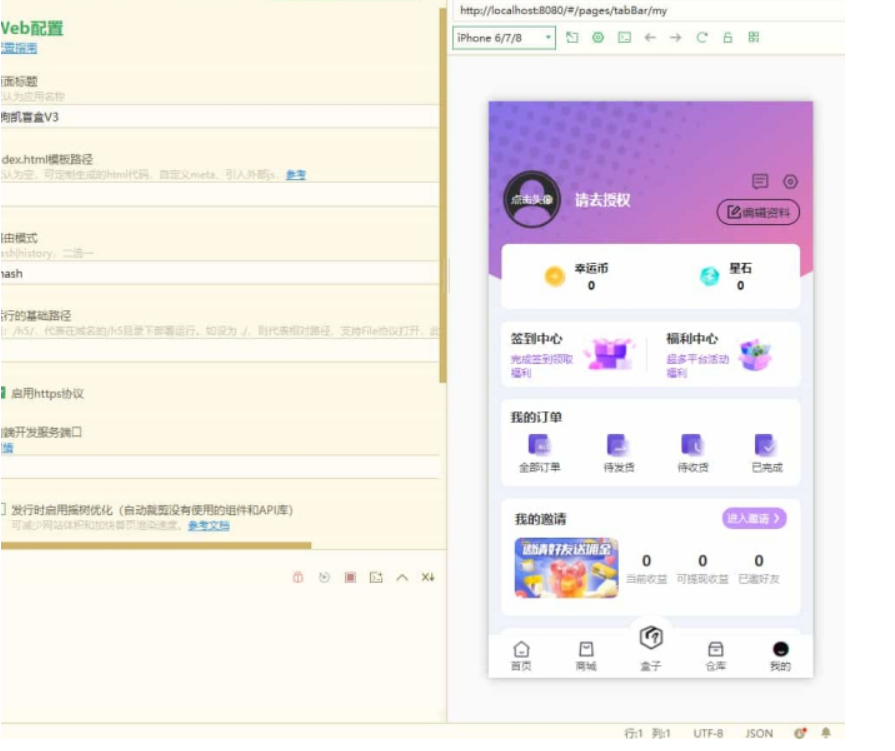 图片[6]-V3盲盒系统已经测试完美运行，价值几千带教程-免费源码网