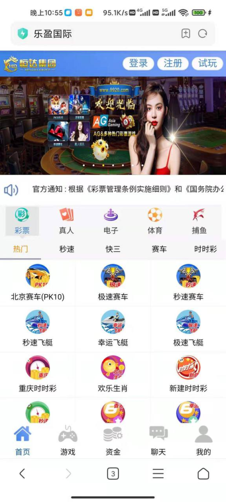 图片[2]-最新更新 恒达彩票源码/已修复多处问题 更加完美-免费源码网