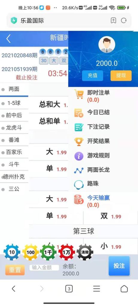 图片[4]-最新更新 恒达彩票源码/已修复多处问题 更加完美-免费源码网