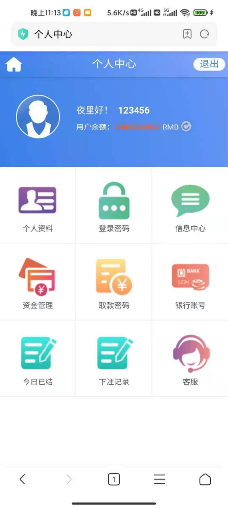 图片[7]-最新更新 恒达彩票源码/已修复多处问题 更加完美-免费源码网