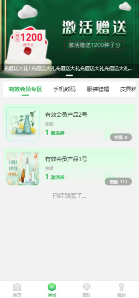 图片[2]-众筹商城系统/订单认购/多多优购/商城加共识-免费源码网